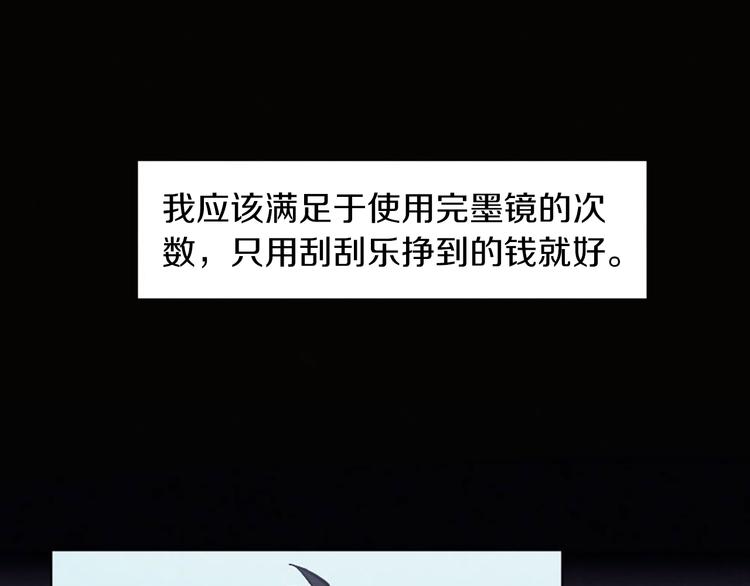 第5话 拯救我的绳索87