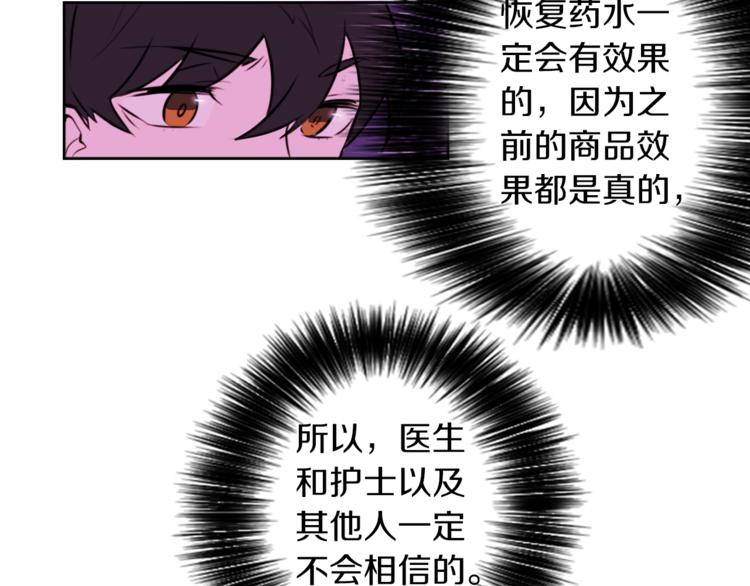 第6话 运气源于计划101