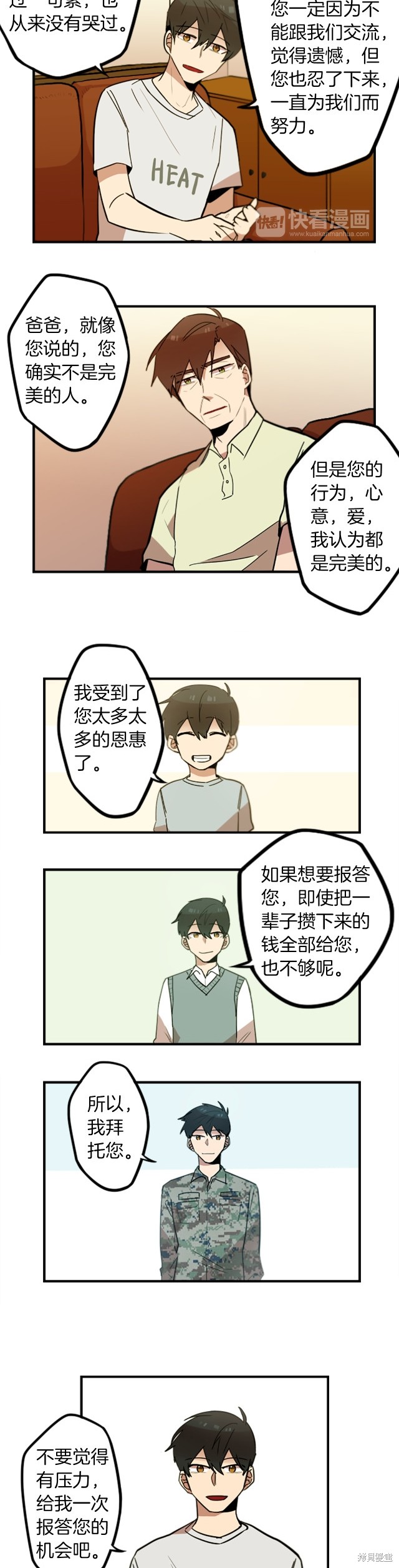 第46话12