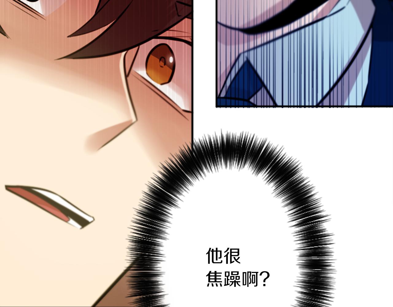 第13话 男人之间的情谊！61