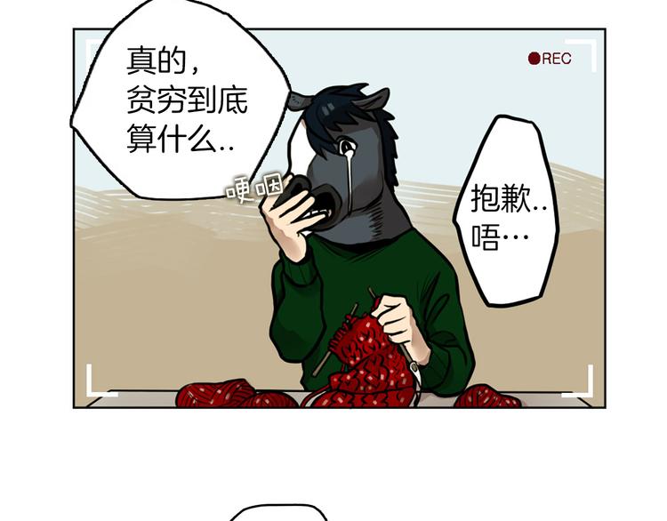 第5话 拯救我的绳索30