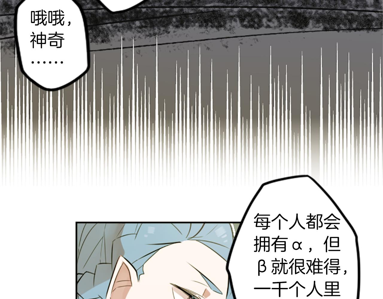 第18话 气场是关键76