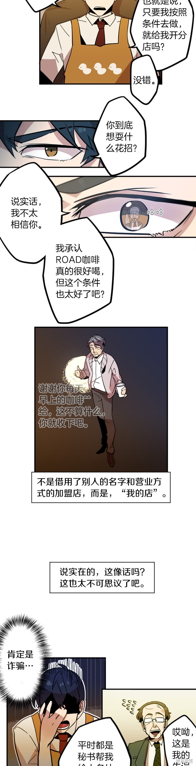 第34话7