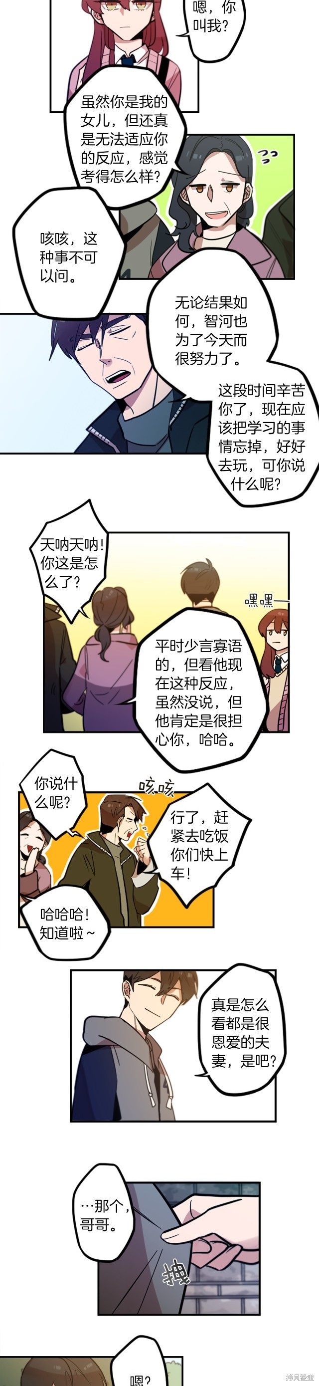 完结篇6