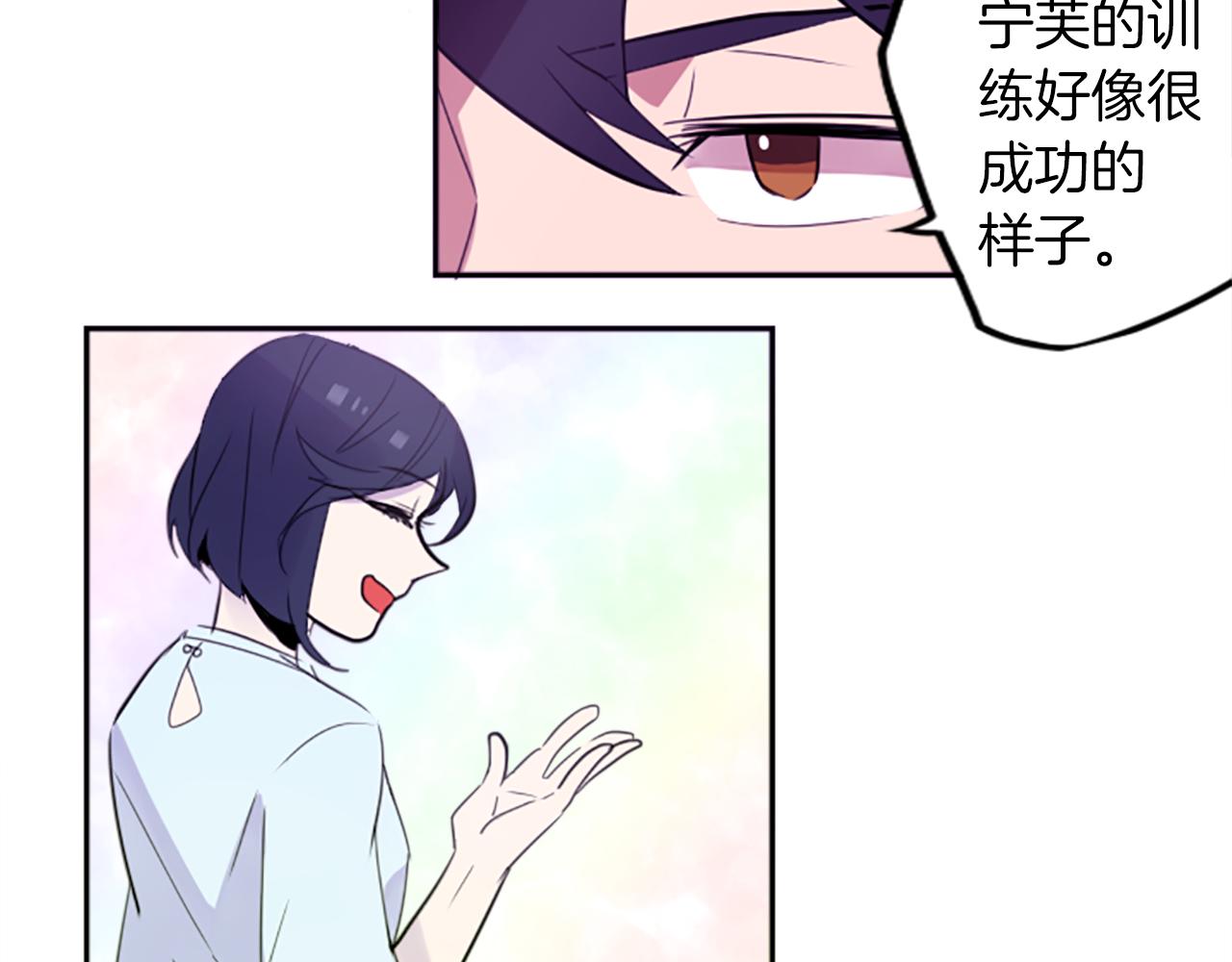 第18话 气场是关键65