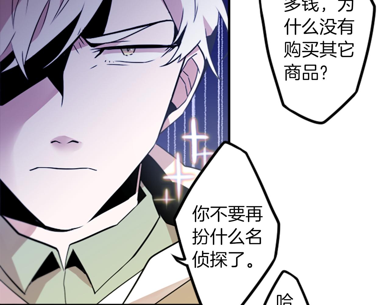 第27话 犯罪者29