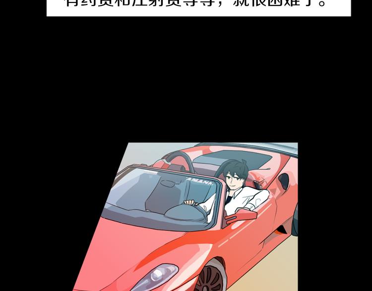 第7话 生意失败了！？41