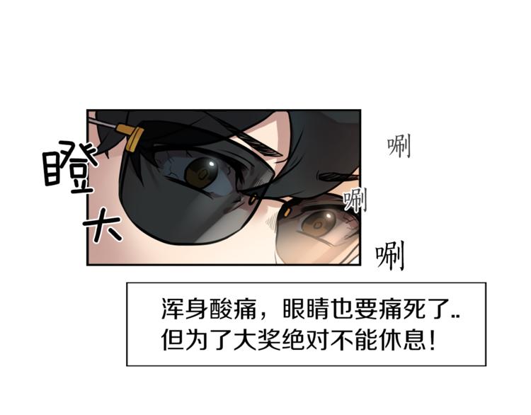 第2话 变成有钱人的方法83