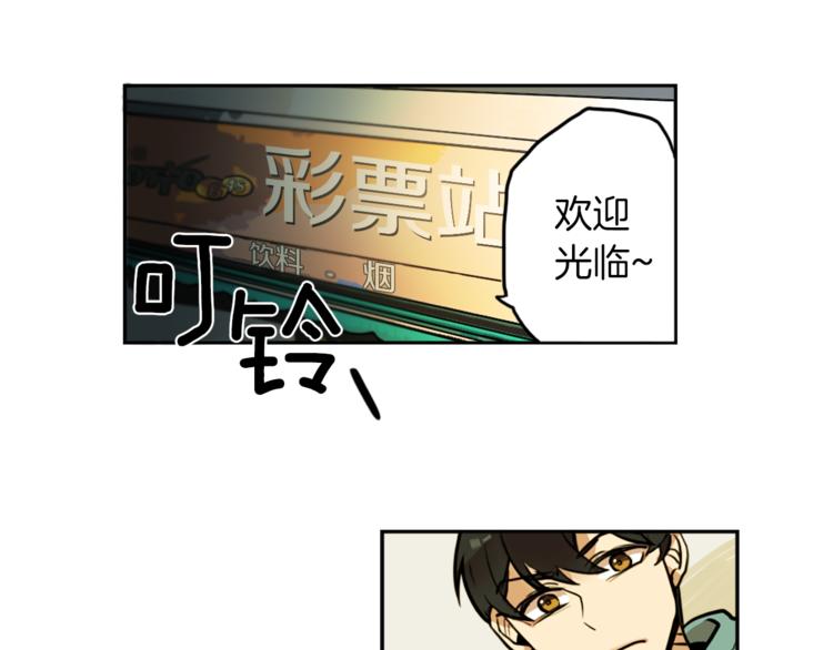 第2话 变成有钱人的方法52