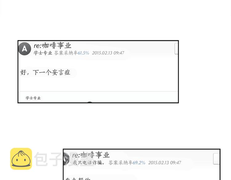 第7话 生意失败了！？152