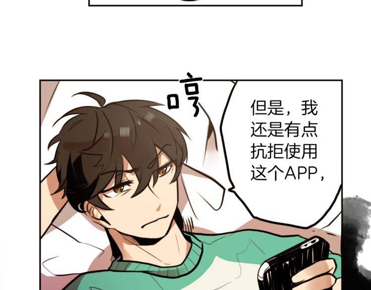 第3话 手工围巾的意义！7