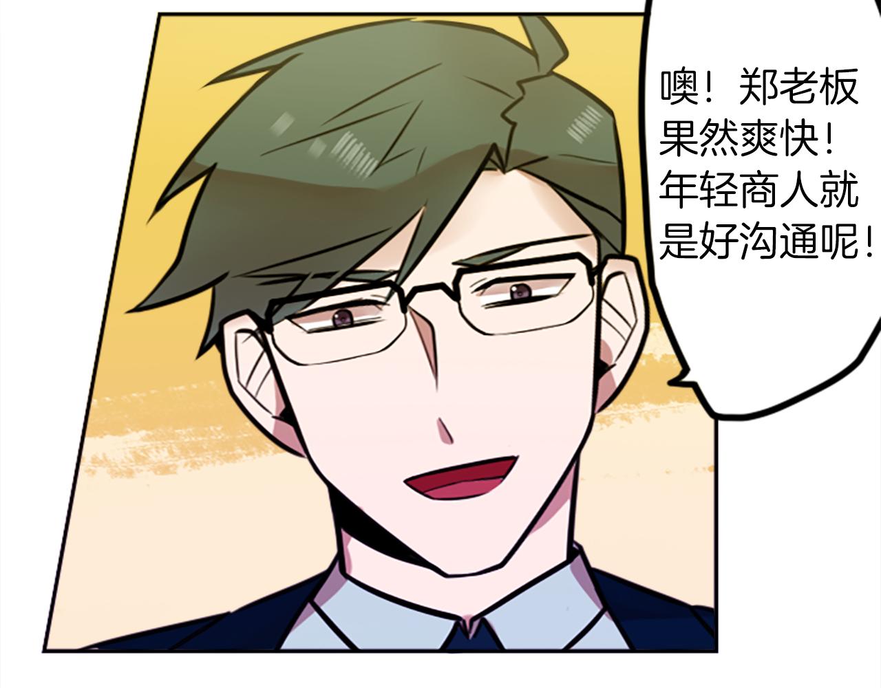 第10话 保护费4