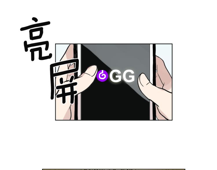 第1话 透视眼镜？52