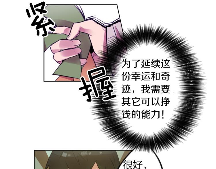第6话 运气源于计划17