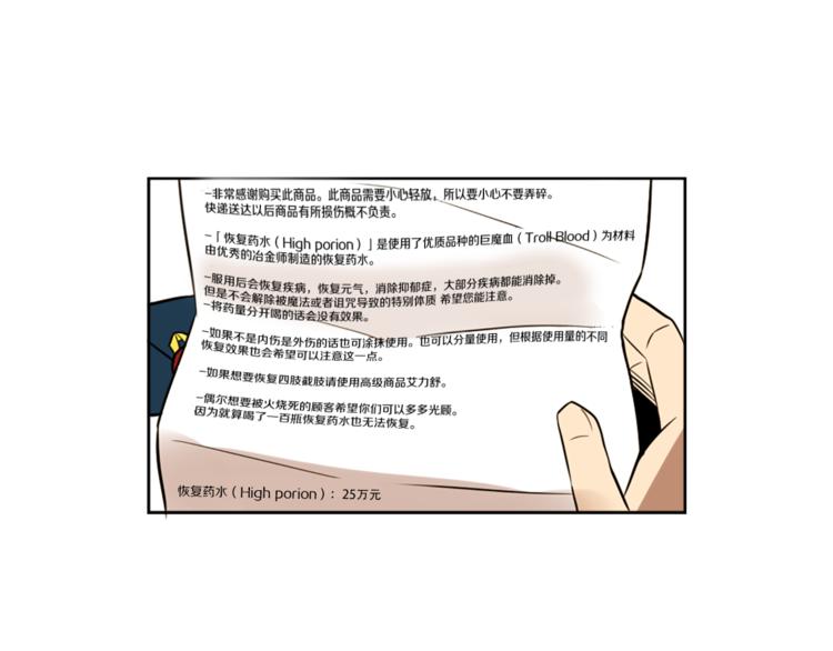 第6话 运气源于计划93