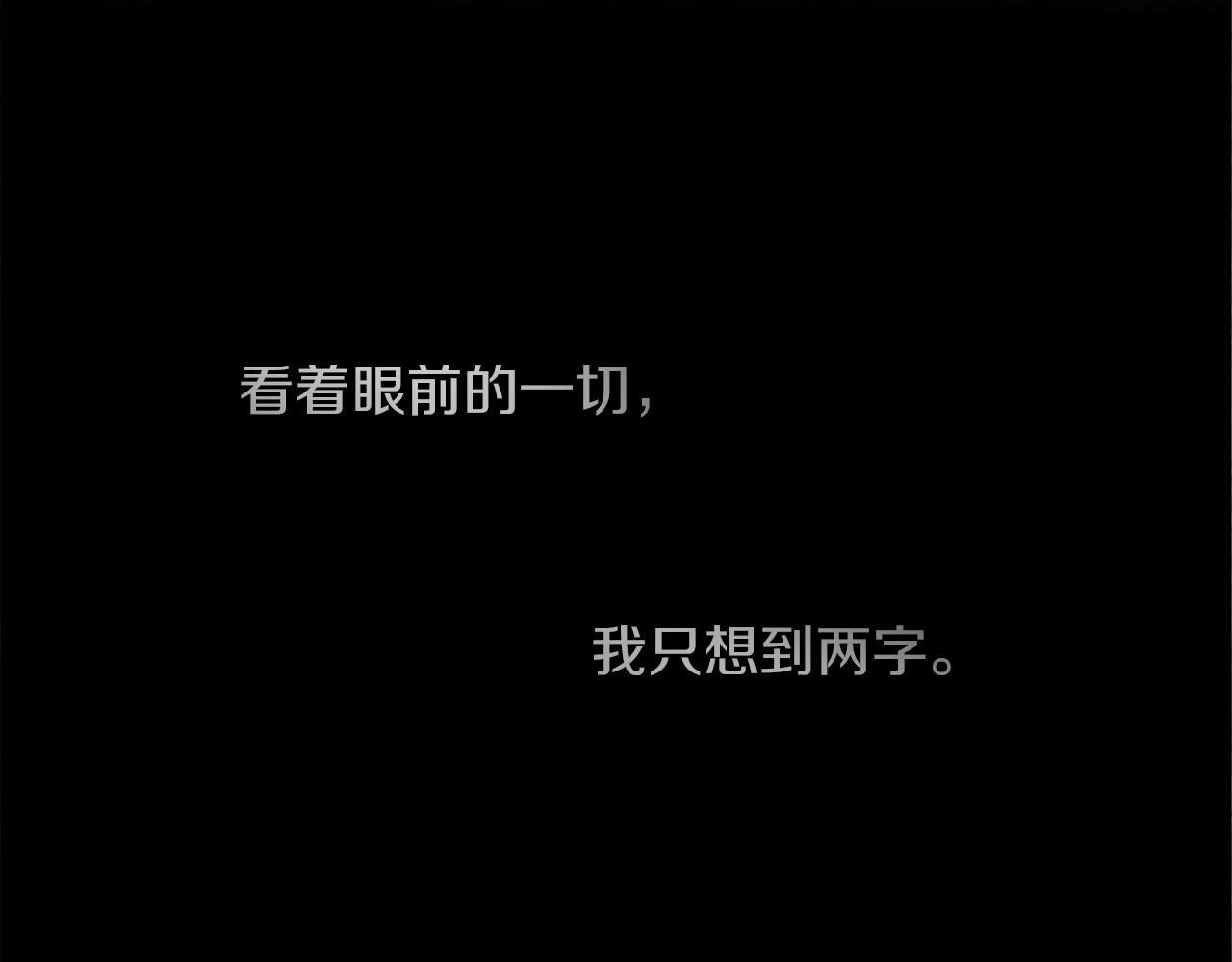第20话 疯子！5