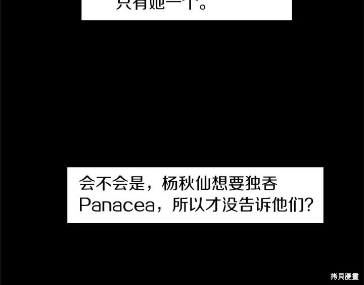 第40话29