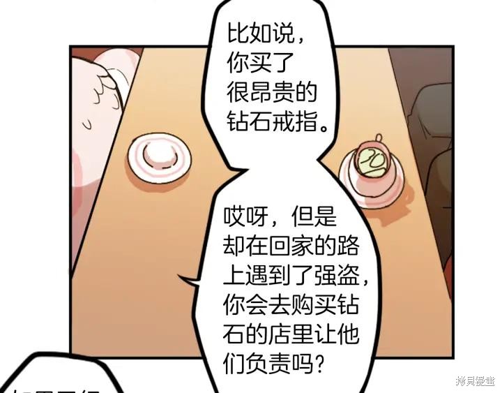 第49话59
