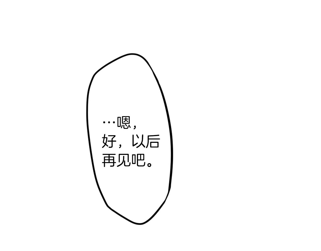 第8话 二次元雇佣145