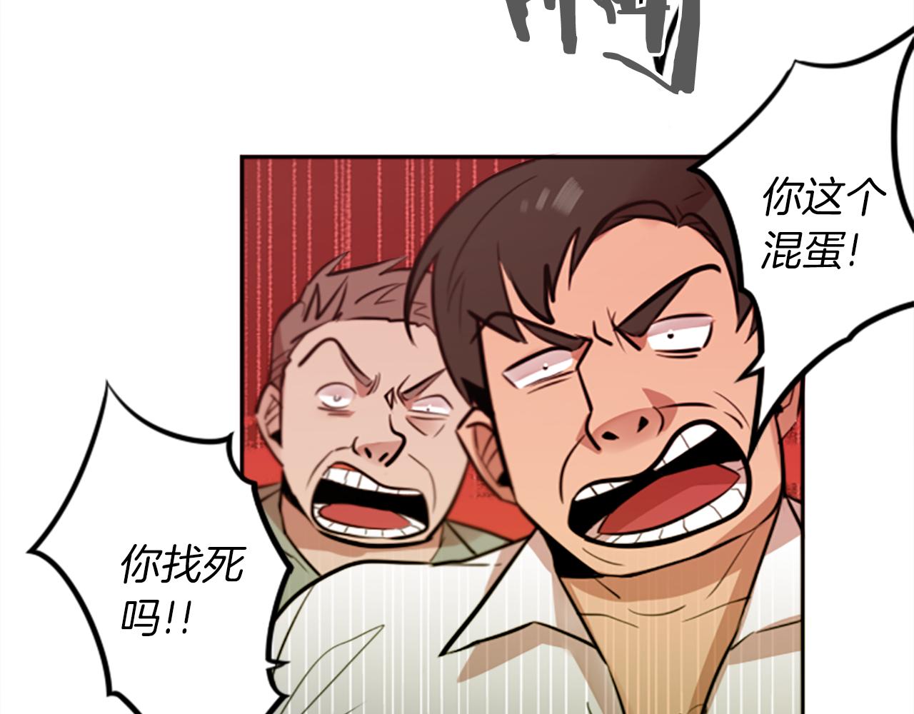 第13话 男人之间的情谊！78