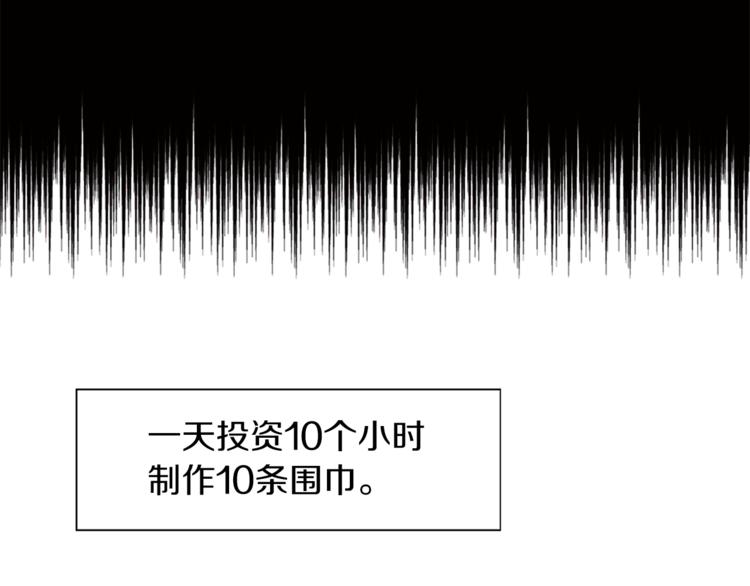 第4话 围巾之神132