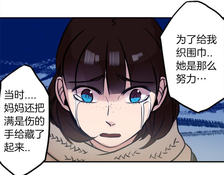 第4话 围巾之神106