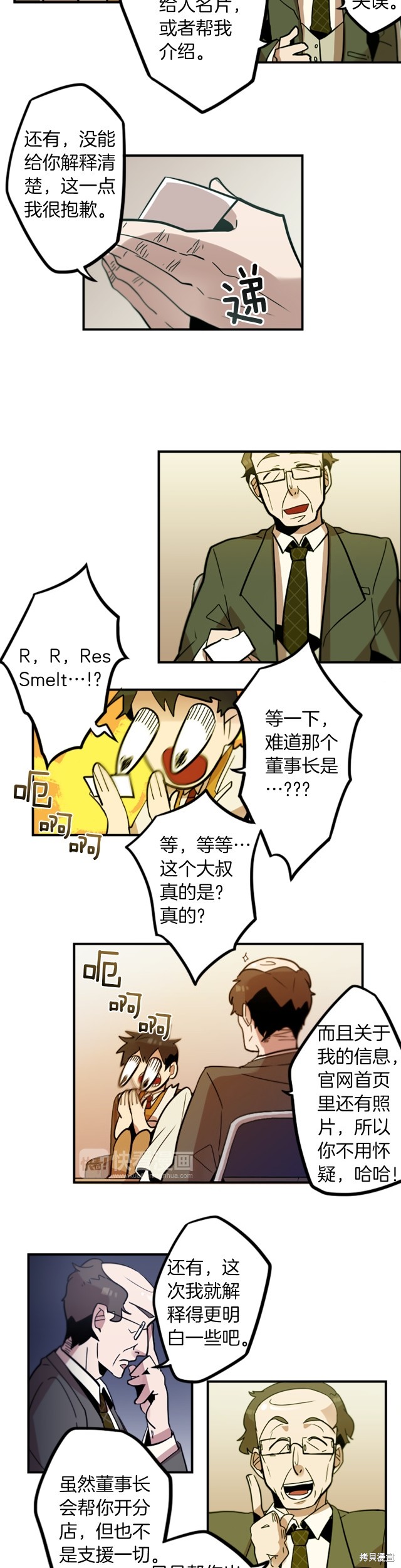 第34话8
