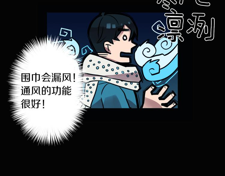 第4话 围巾之神34