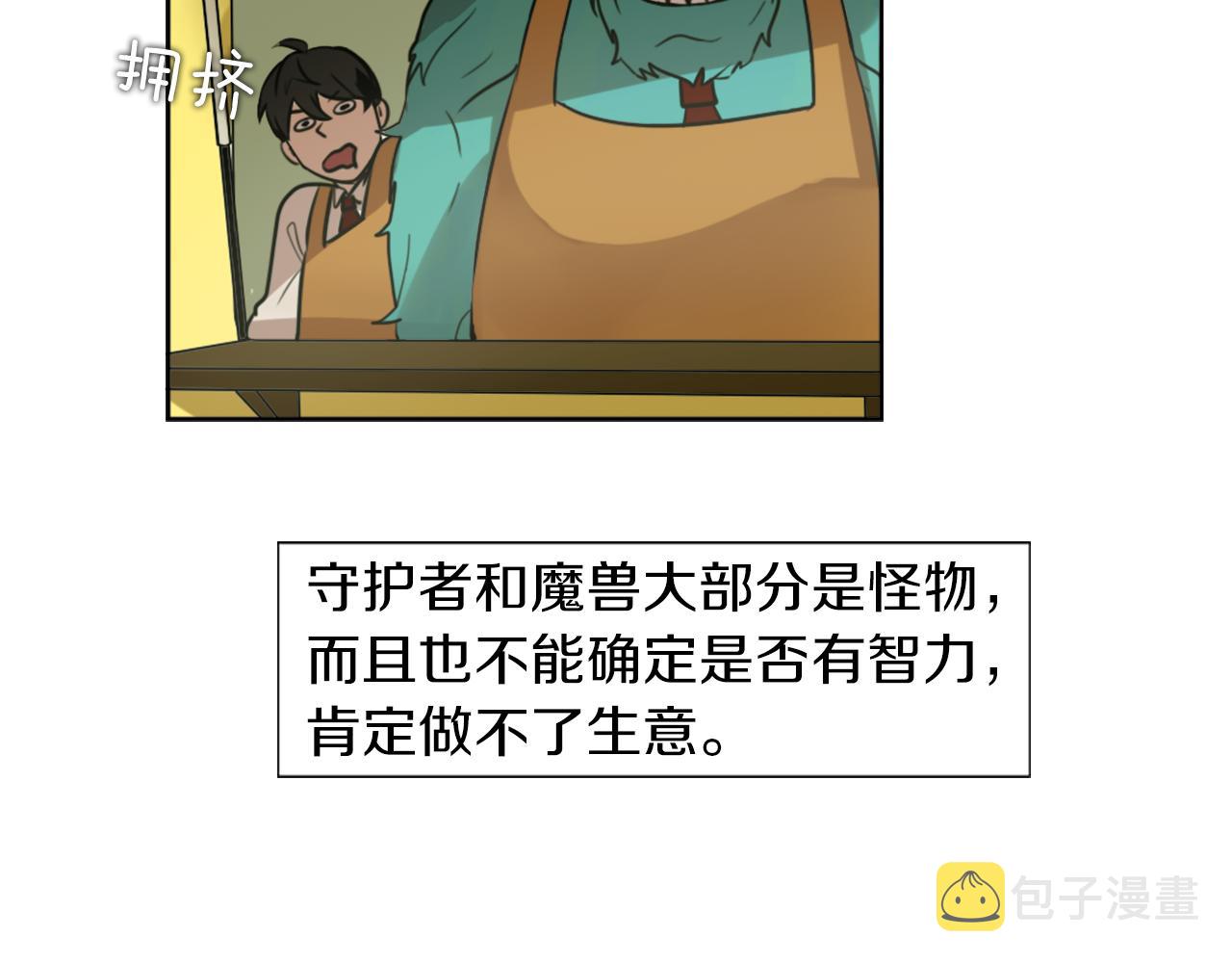 第8话 二次元雇佣62