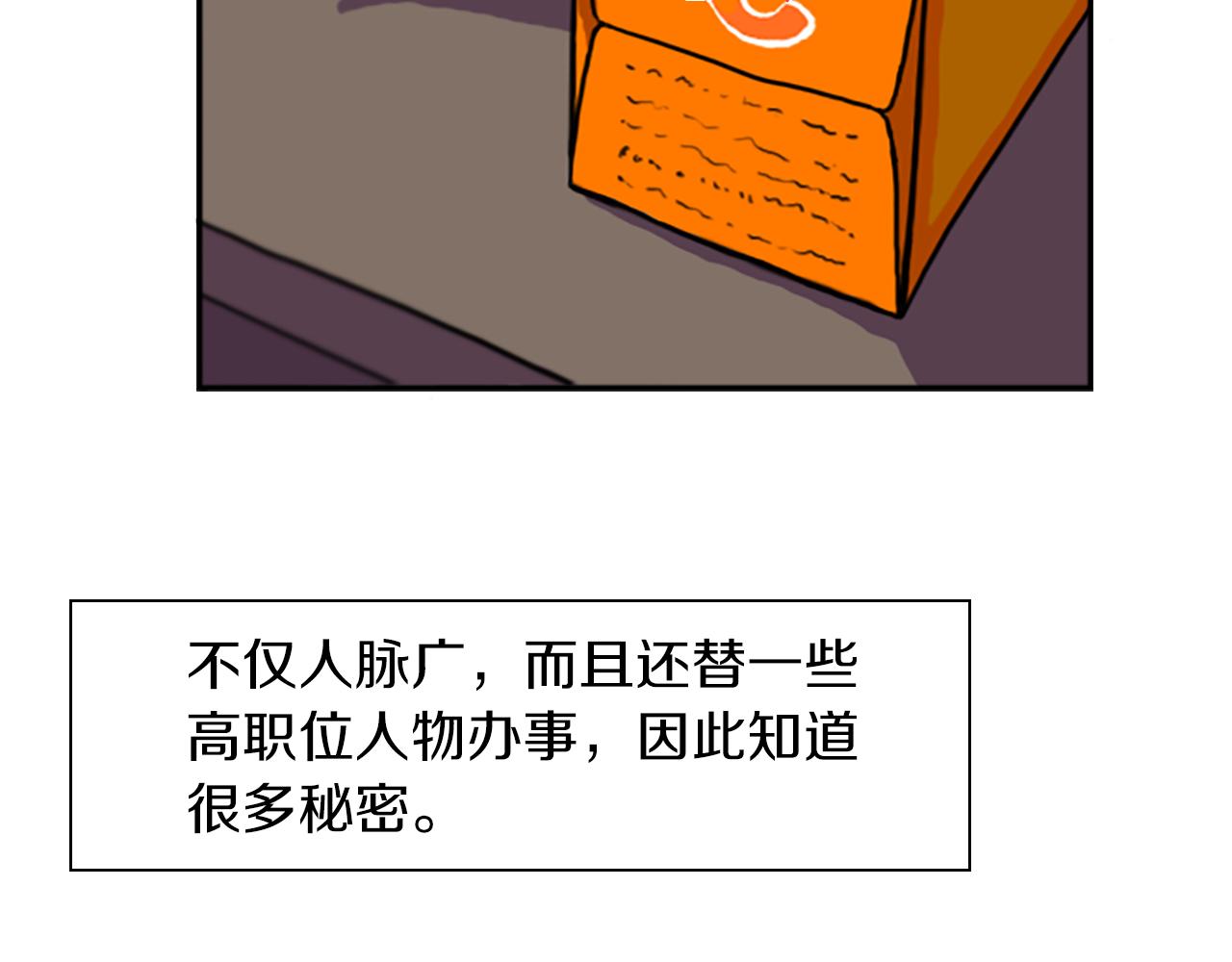 第10话 保护费93