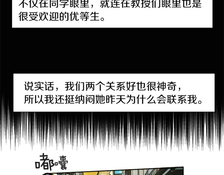 第3话 手工围巾的意义！50