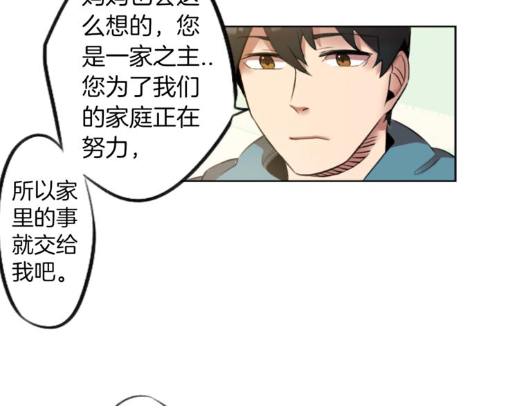 第6话 运气源于计划42