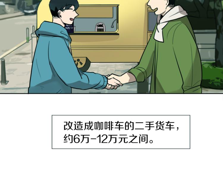 第7话 生意失败了！？109