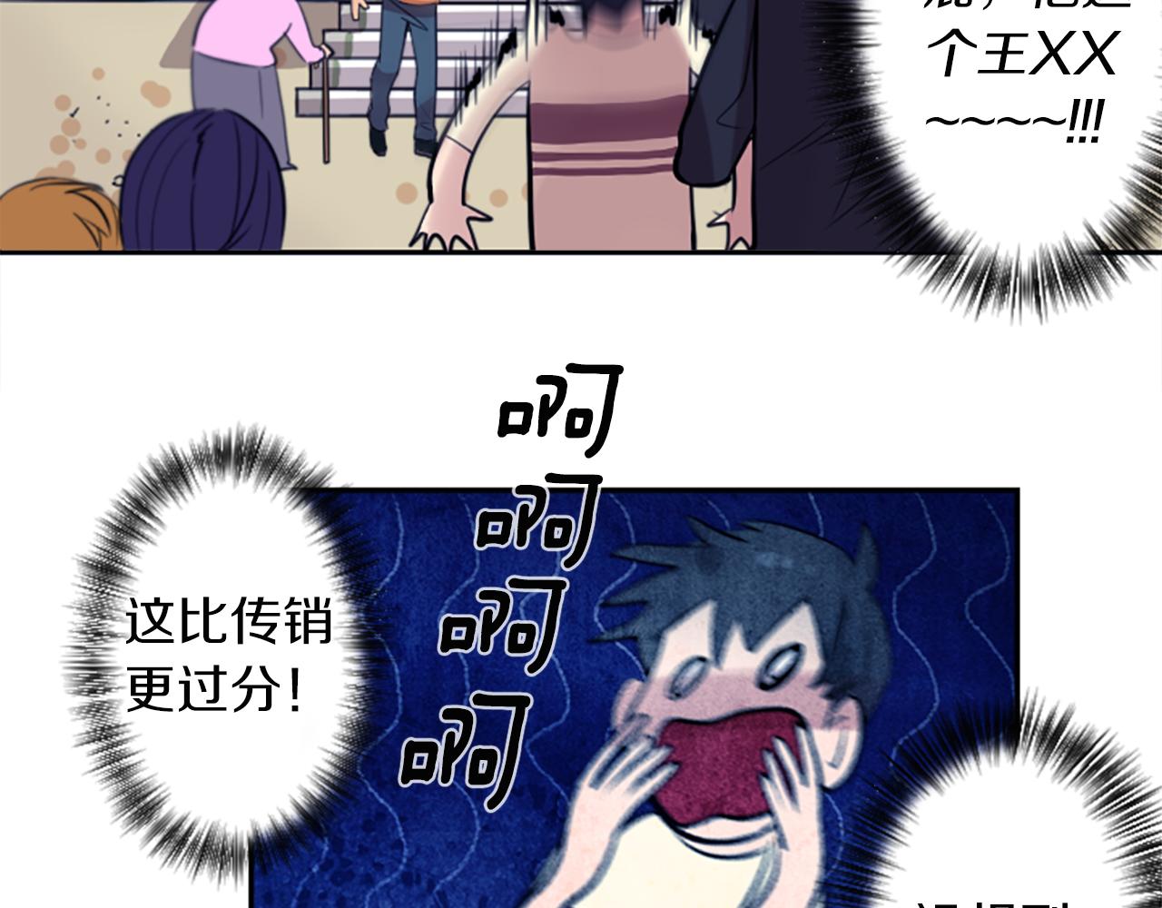 第19话 误入邪教？！44