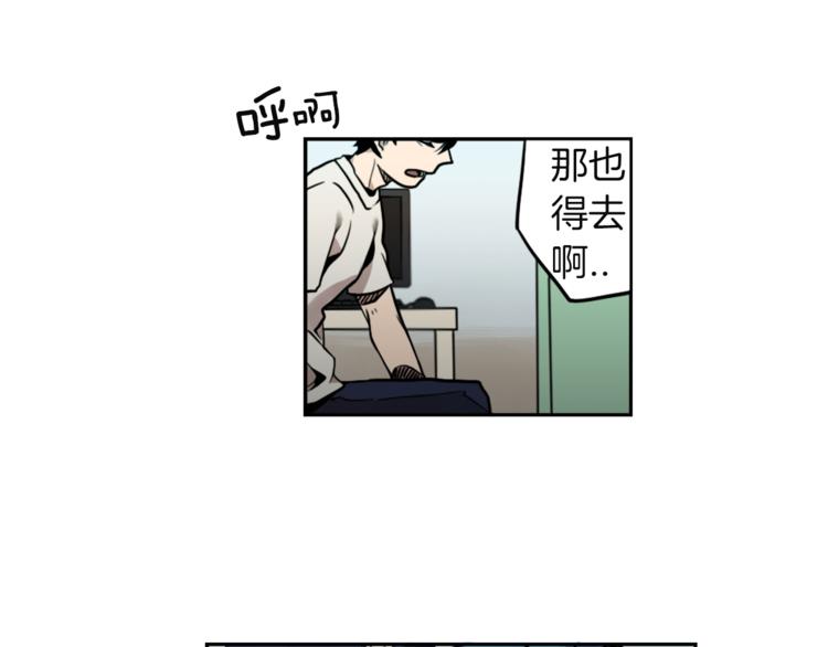 第1话 透视眼镜？87