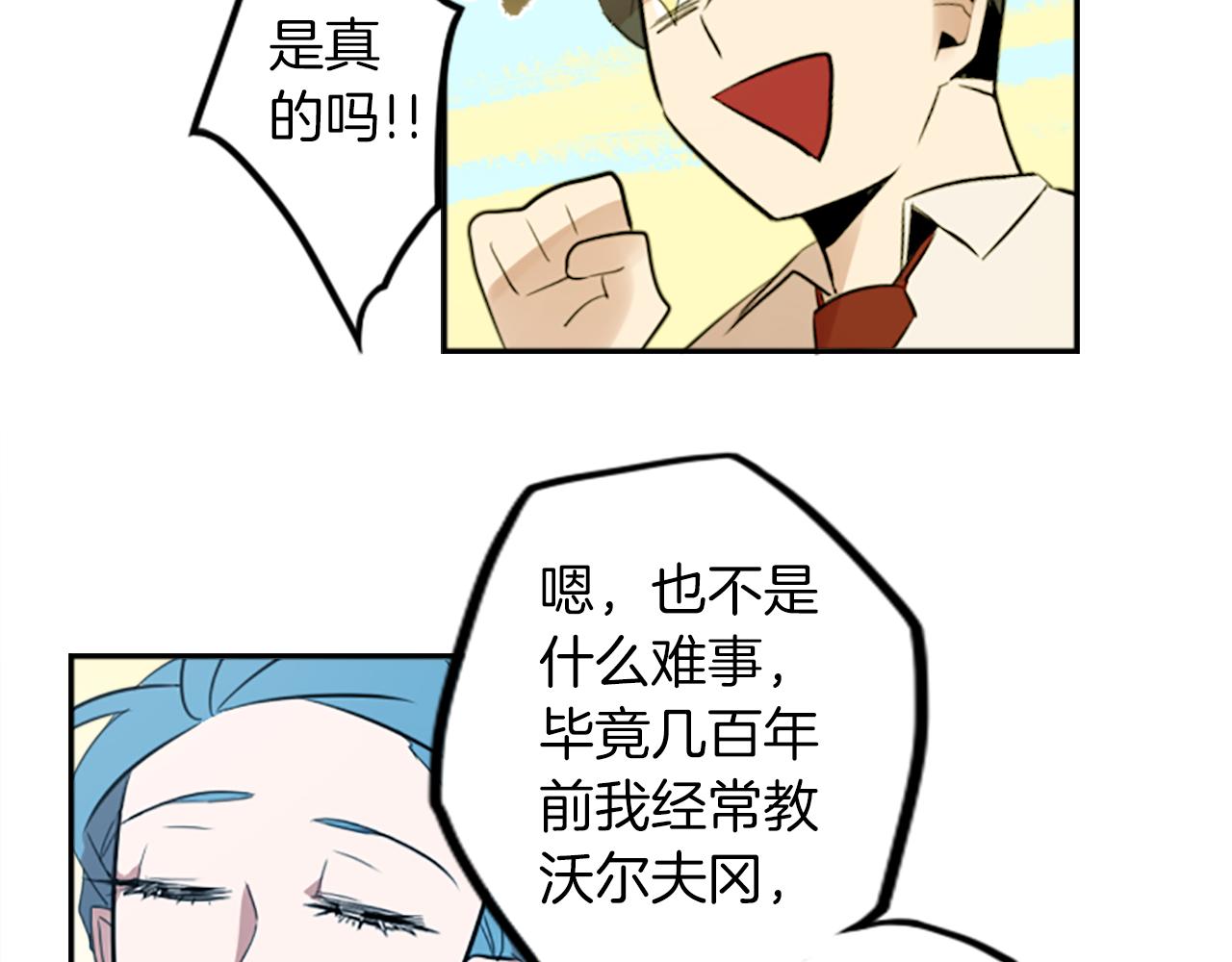 第16话 投资82