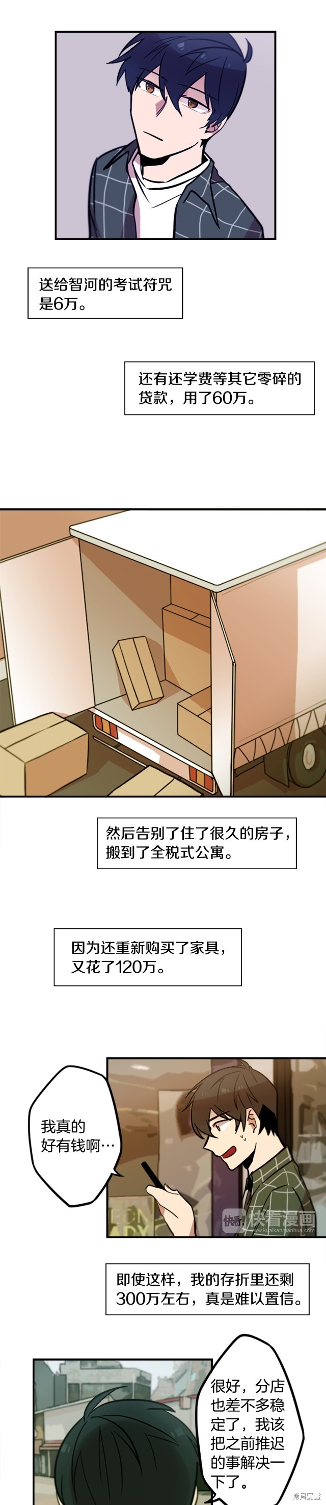 第47话1