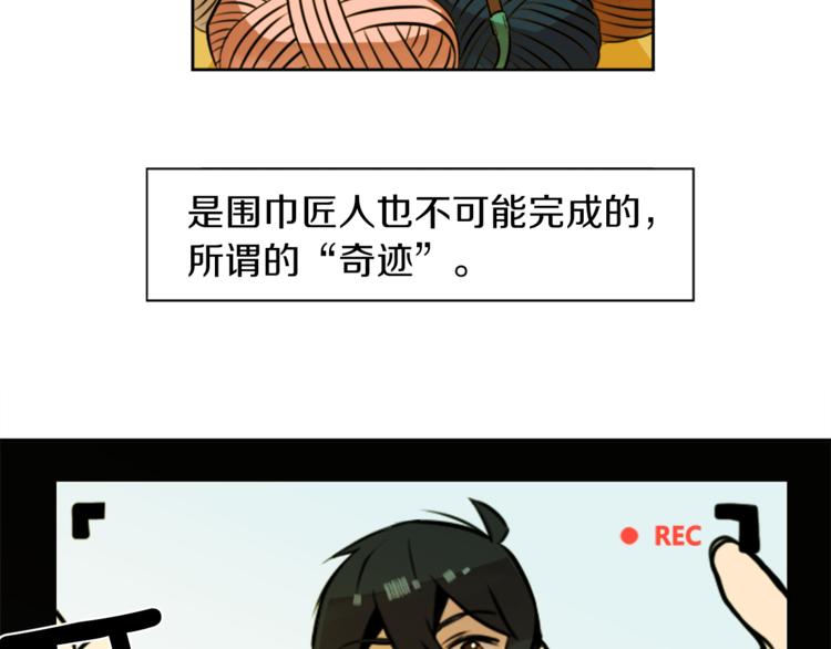 第4话 围巾之神155