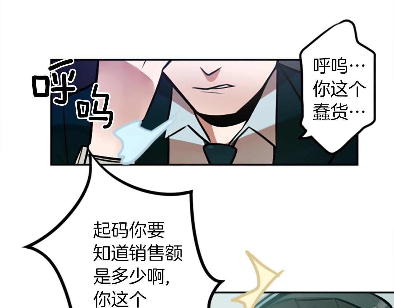 第9话 被人盯上了！13