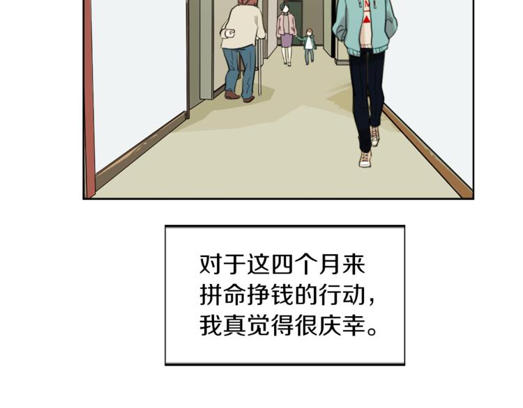 第6话 运气源于计划73
