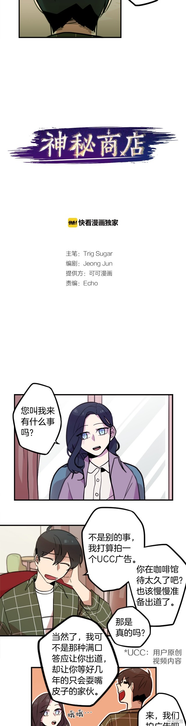 第47话2