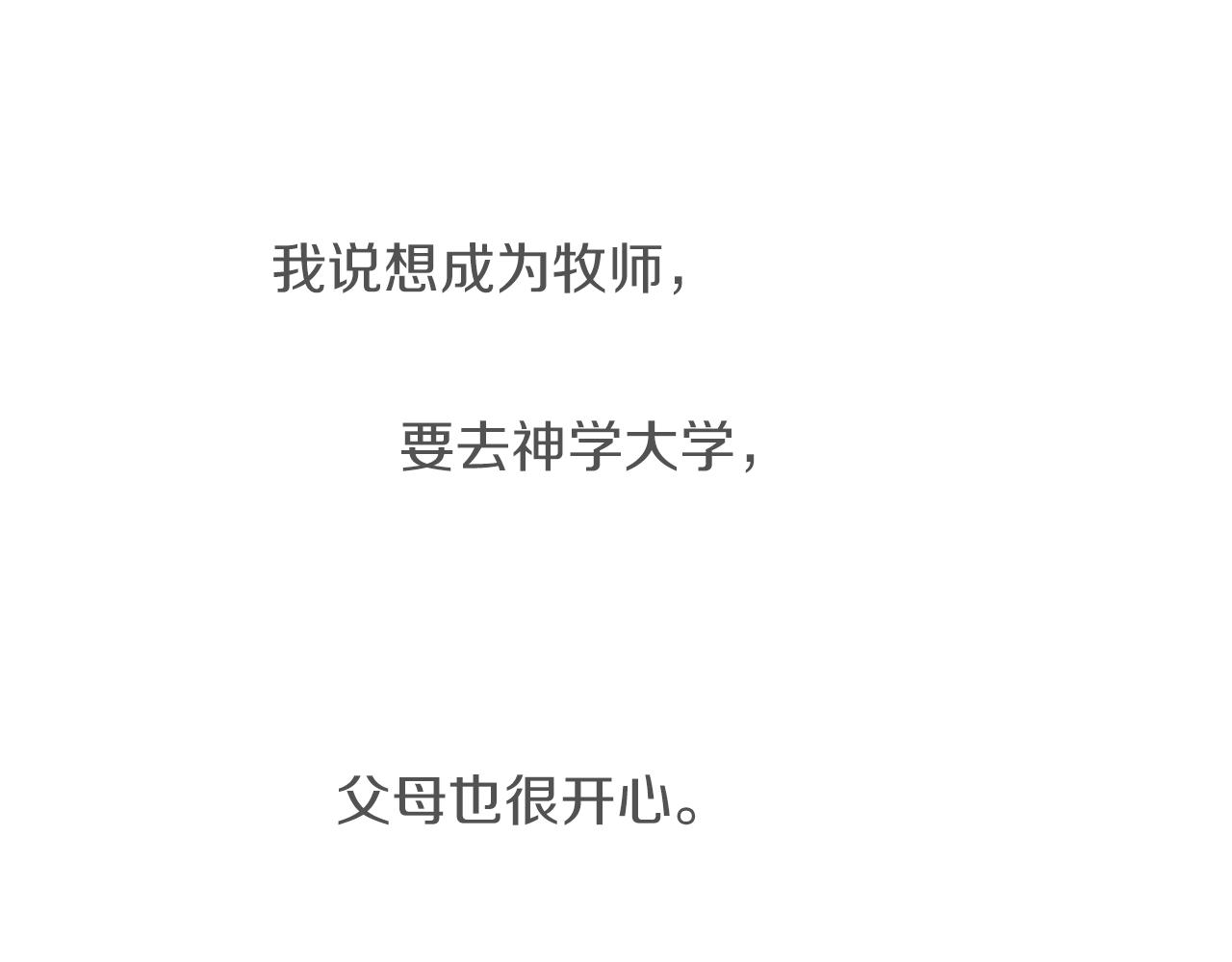 第25话 不同的命运30