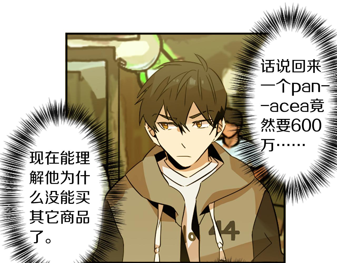 第28话 新的店铺8