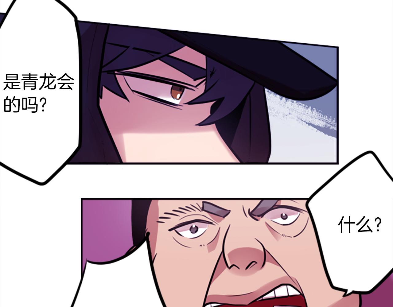 第11话 独闯青龙会60
