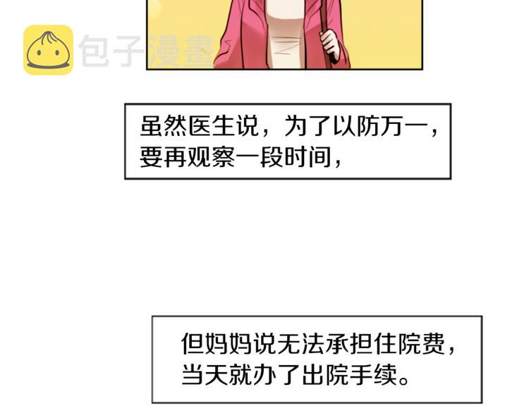 第7话 生意失败了！？4