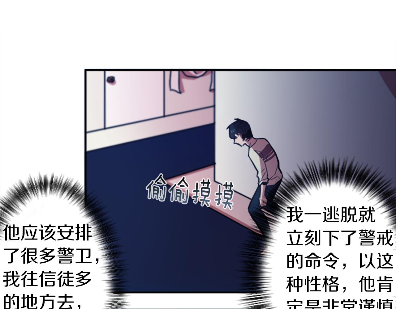 第23话 瞬移54