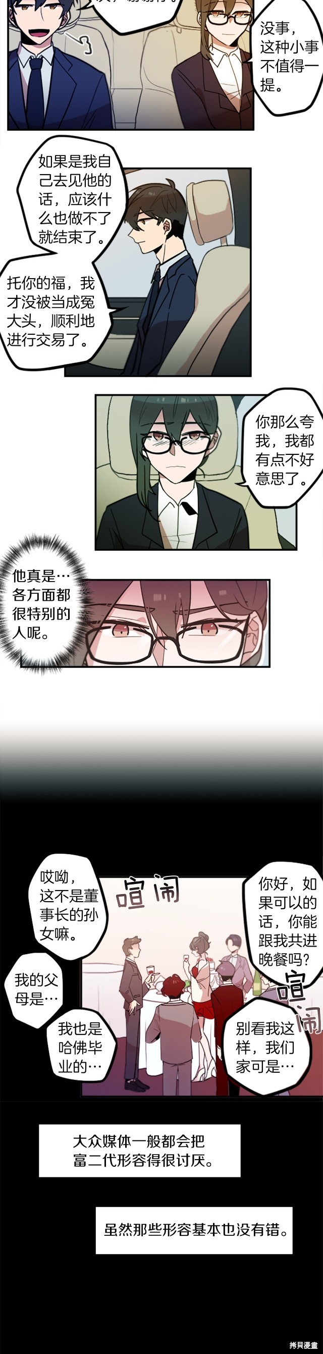 第48话6