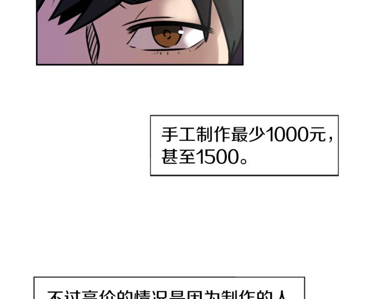 第4话 围巾之神70