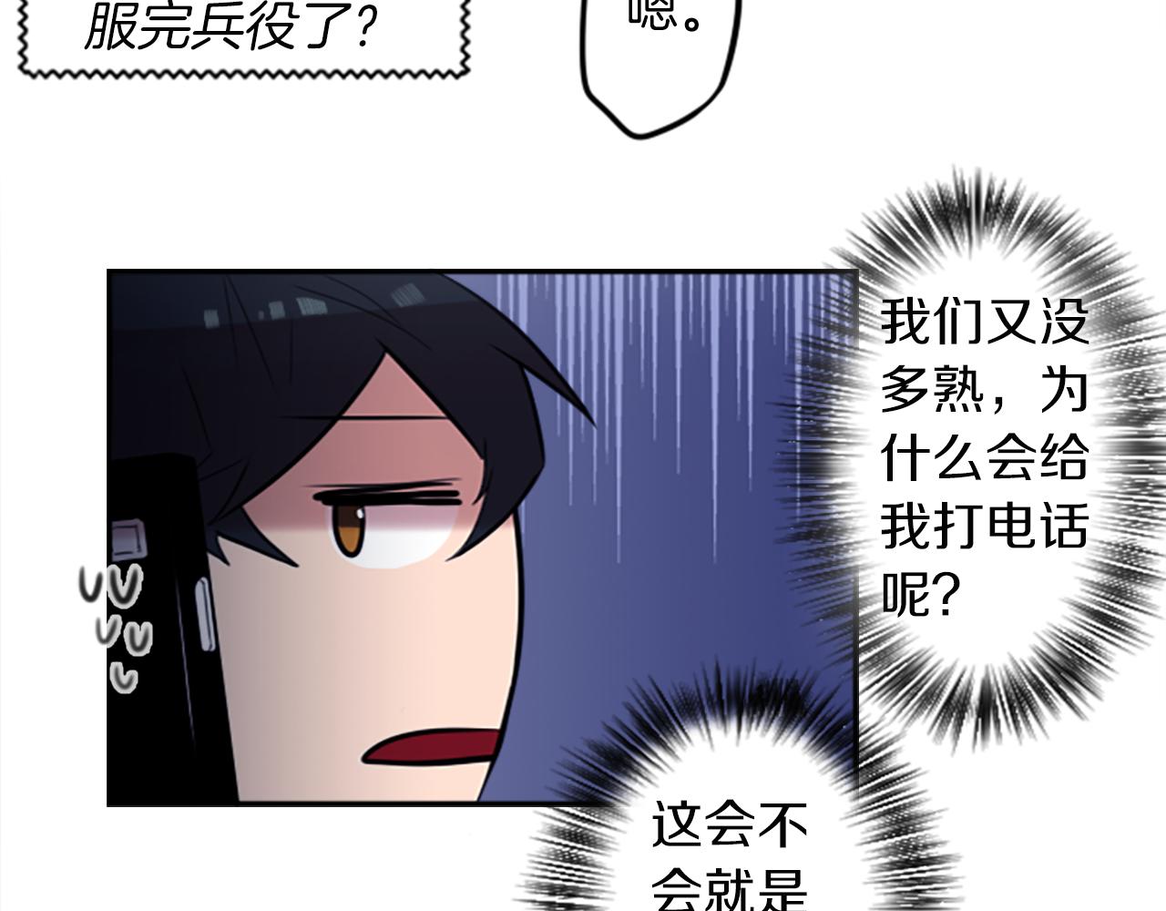 第19话 误入邪教？！22
