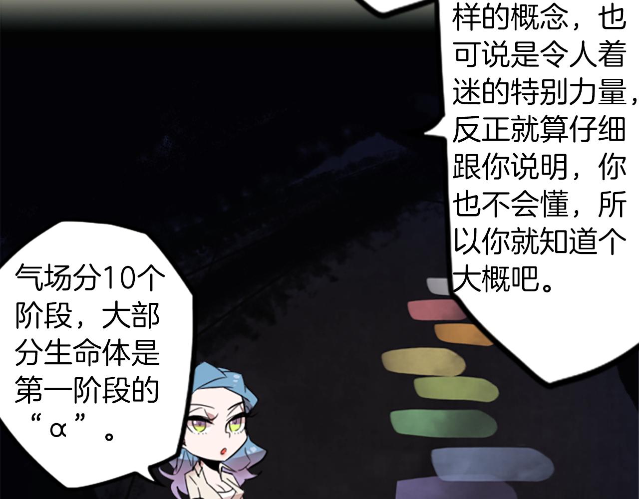 第18话 气场是关键73